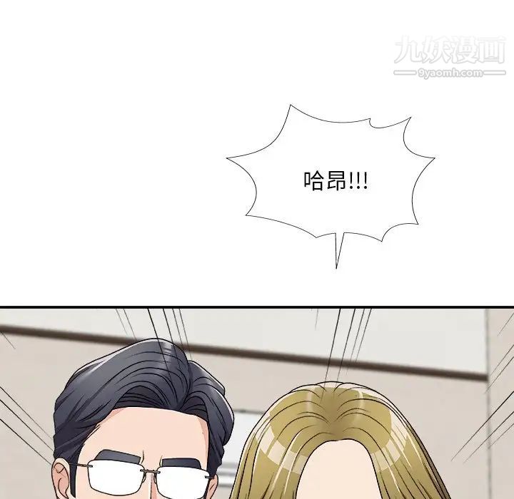 《主播小姐》漫画 第70話