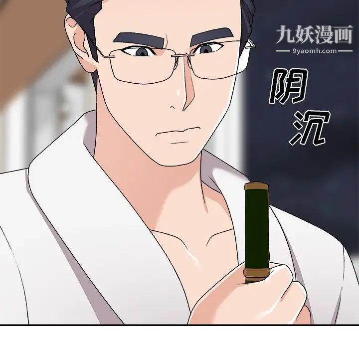 《主播小姐》漫画 第70話