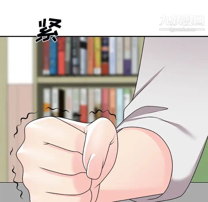 《主播小姐》漫画 第71話