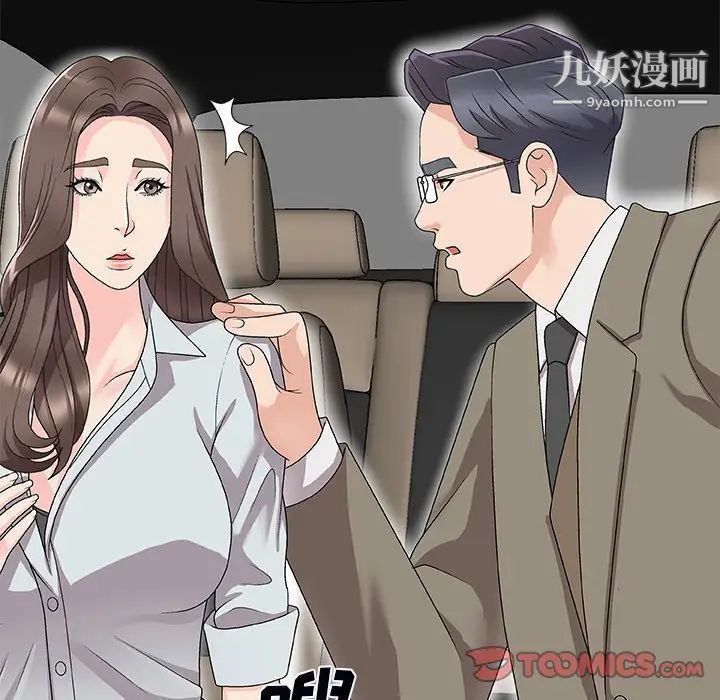 《主播小姐》漫画 第71話