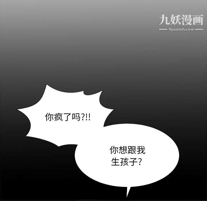 《主播小姐》漫画 第71話