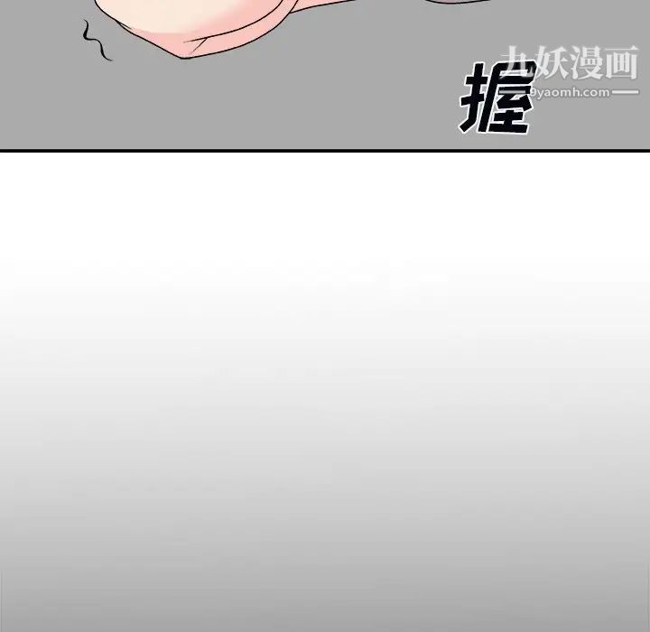 《主播小姐》漫画 第71話