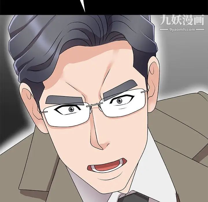 《主播小姐》漫画 第71話