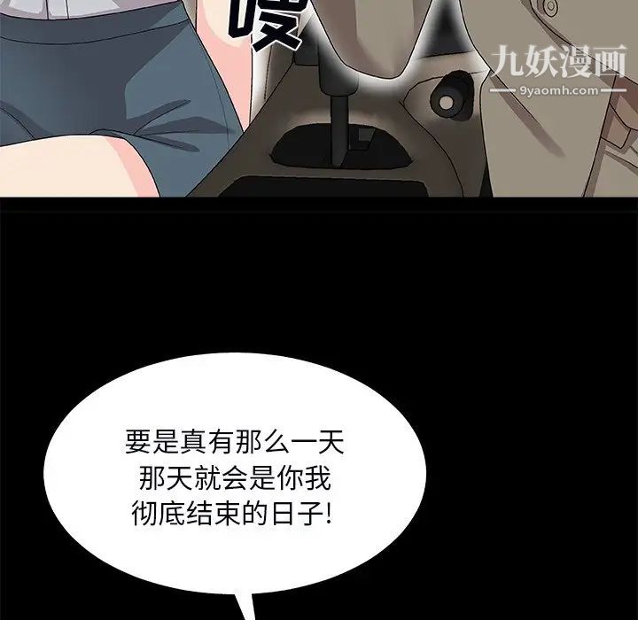 《主播小姐》漫画 第71話