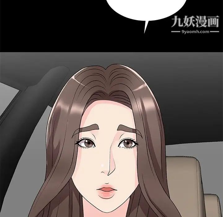 《主播小姐》漫画 第71話