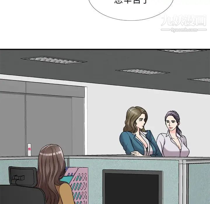 《主播小姐》漫画 第71話