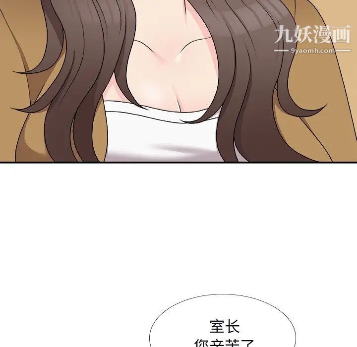 《主播小姐》漫画 第71話