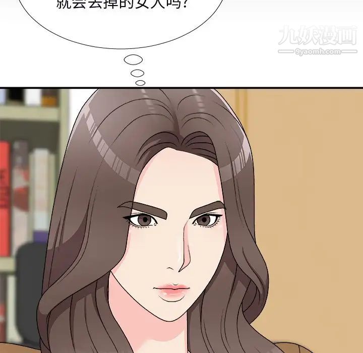 《主播小姐》漫画 第71話