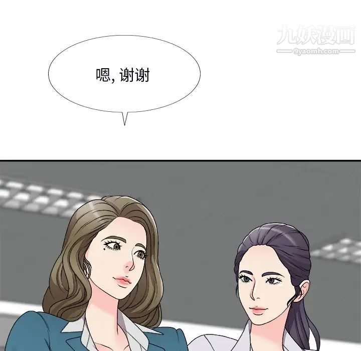 《主播小姐》漫画 第71話
