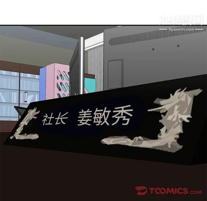 《主播小姐》漫画 第71話