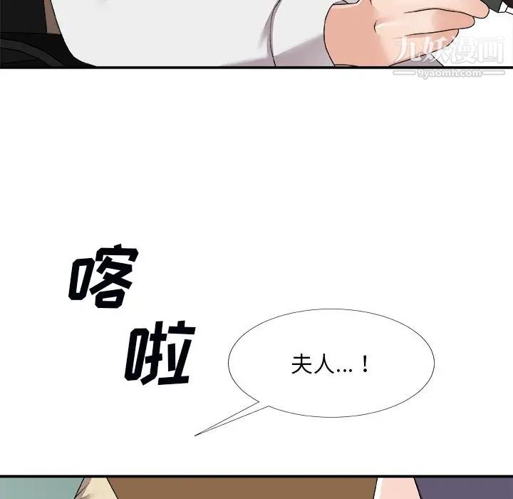 《主播小姐》漫画 第71話