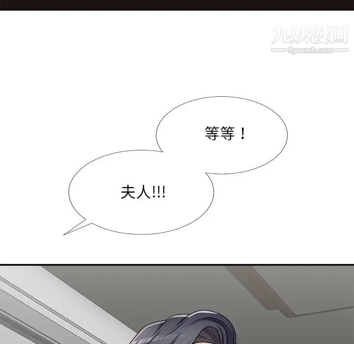 《主播小姐》漫画 第71話