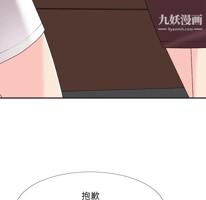 《主播小姐》漫画 第71話