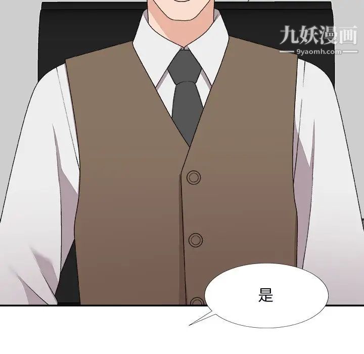 《主播小姐》漫画 第71話