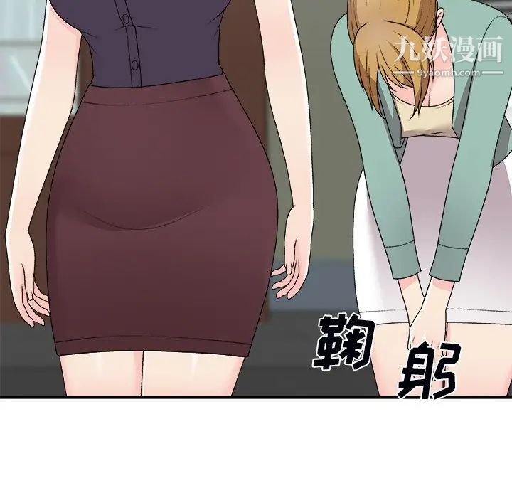 《主播小姐》漫画 第71話