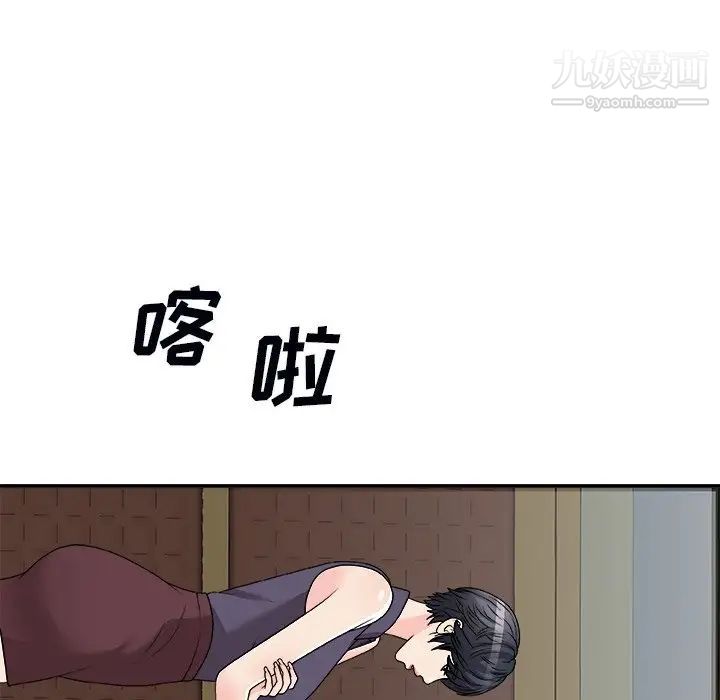 《主播小姐》漫画 第71話