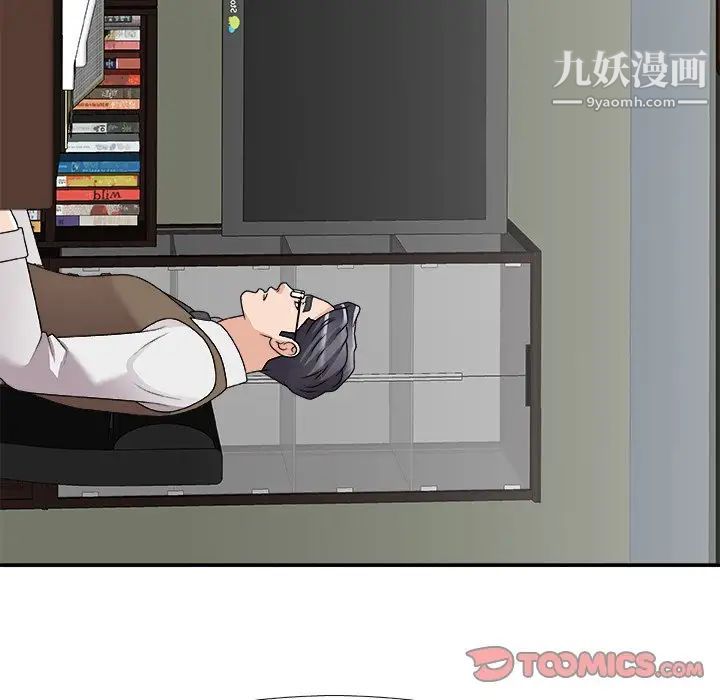 《主播小姐》漫画 第71話