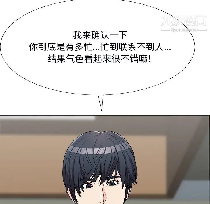 《主播小姐》漫画 第71話