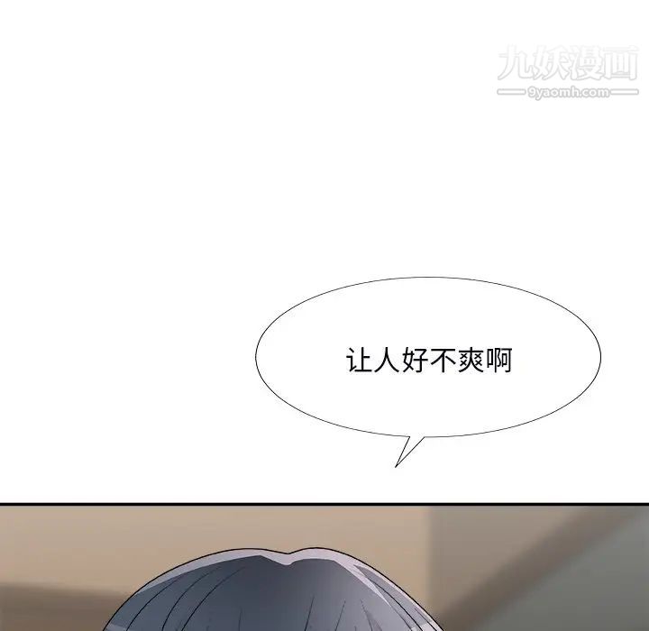 《主播小姐》漫画 第71話