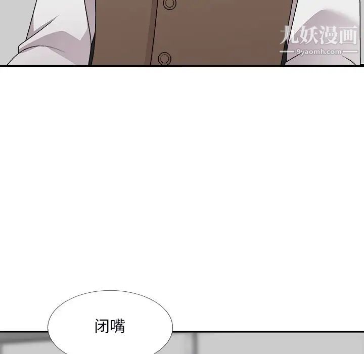《主播小姐》漫画 第71話
