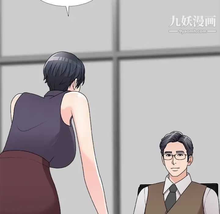 《主播小姐》漫画 第71話