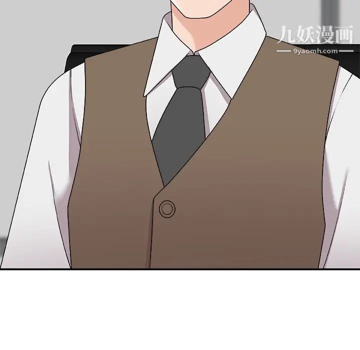 《主播小姐》漫画 第71話