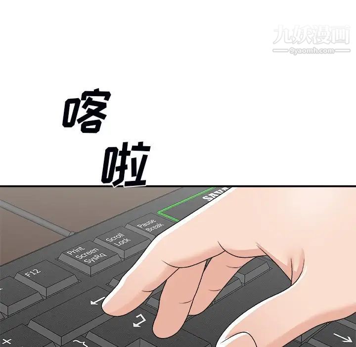 《主播小姐》漫画 第71話