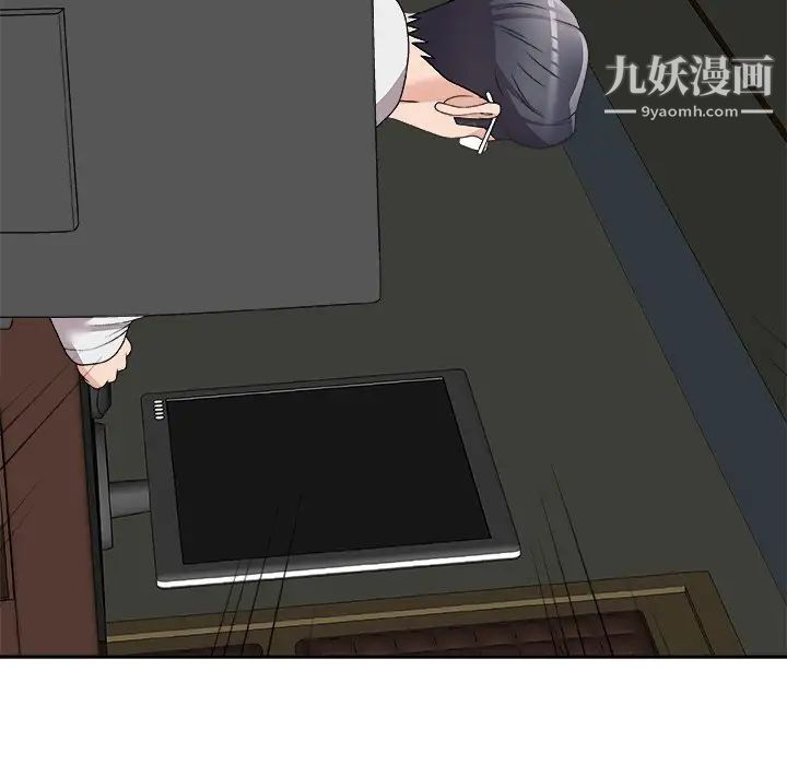 《主播小姐》漫画 第71話