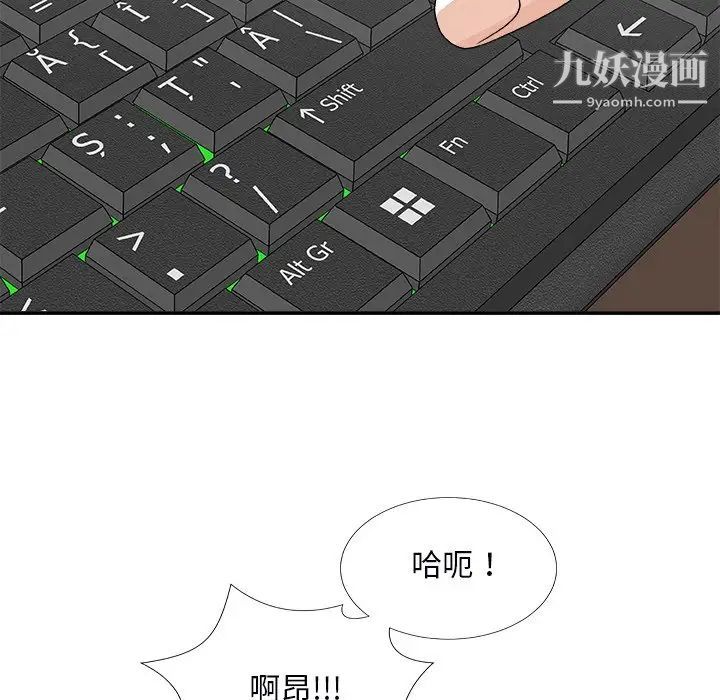 《主播小姐》漫画 第71話
