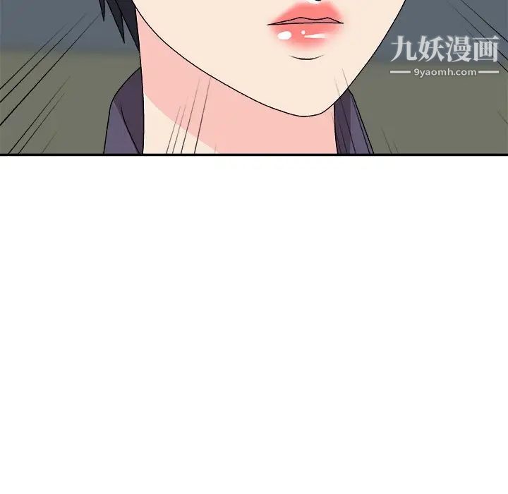 《主播小姐》漫画 第71話