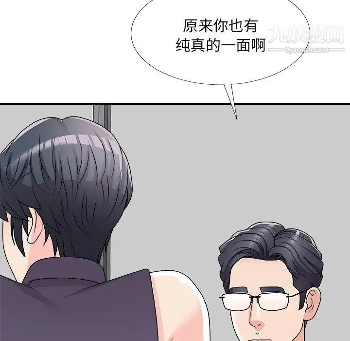 《主播小姐》漫画 第71話
