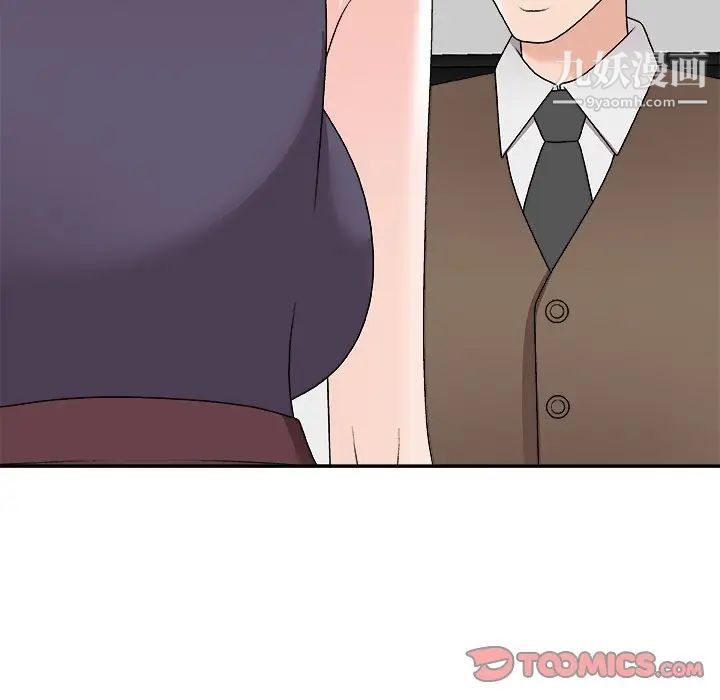 《主播小姐》漫画 第71話