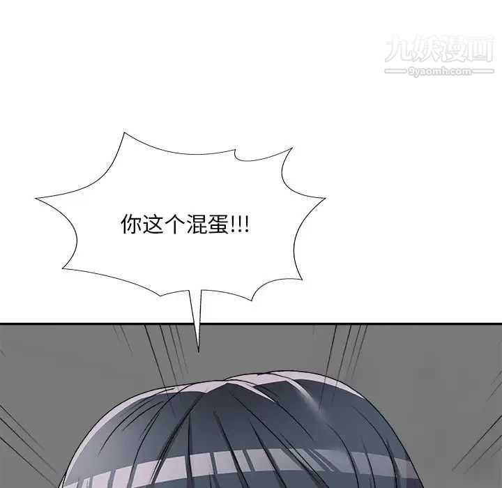 《主播小姐》漫画 第71話
