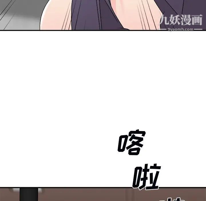 《主播小姐》漫画 第71話