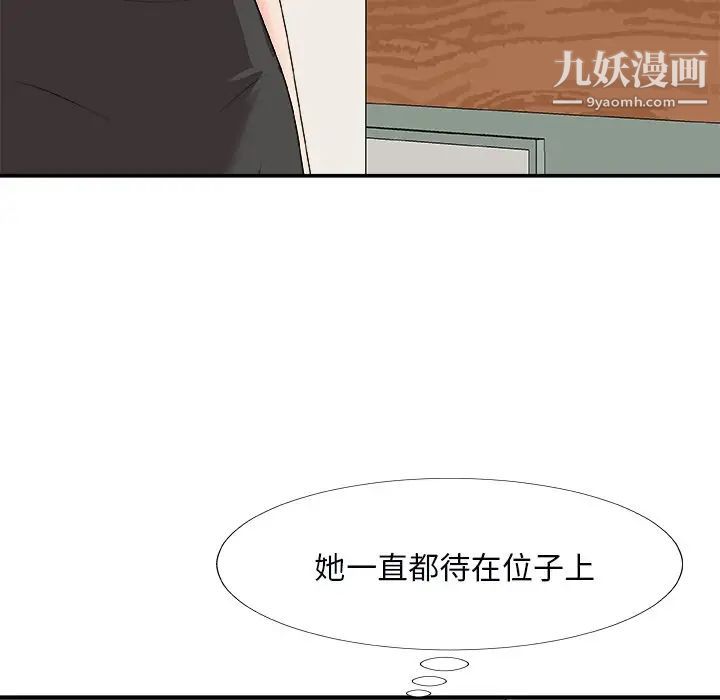 《主播小姐》漫画 第71話