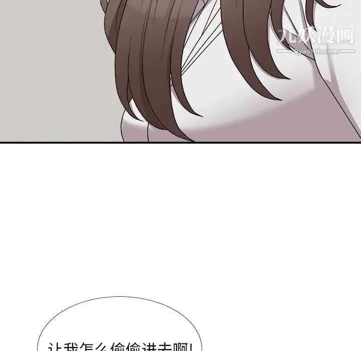 《主播小姐》漫画 第71話