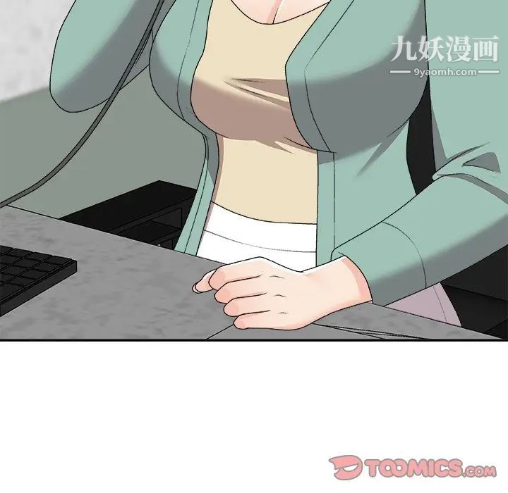 《主播小姐》漫画 第71話