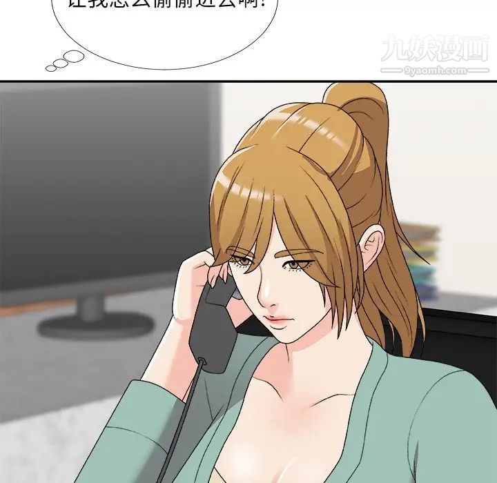 《主播小姐》漫画 第71話
