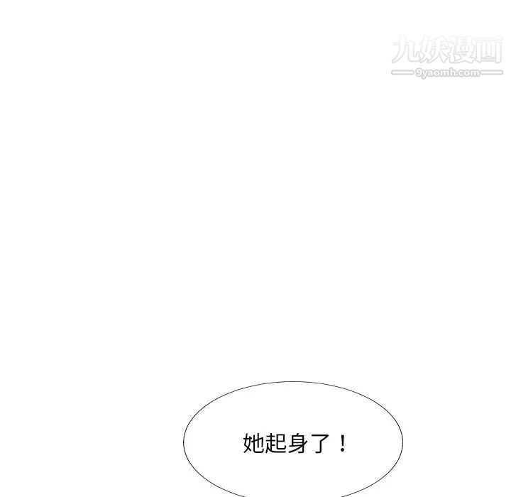 《主播小姐》漫画 第71話
