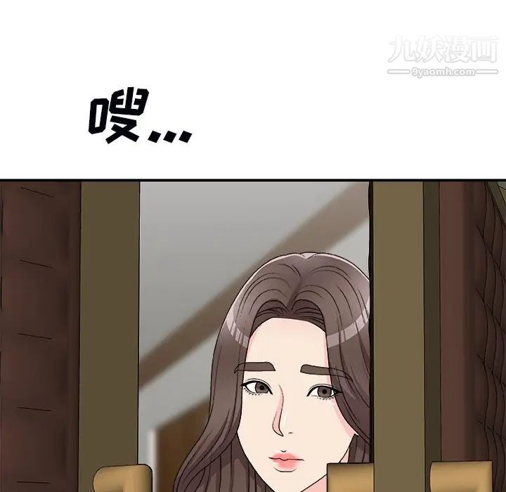 《主播小姐》漫画 第71話