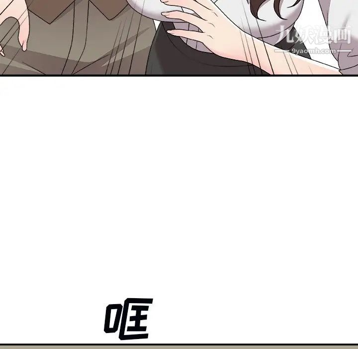 《主播小姐》漫画 第71話