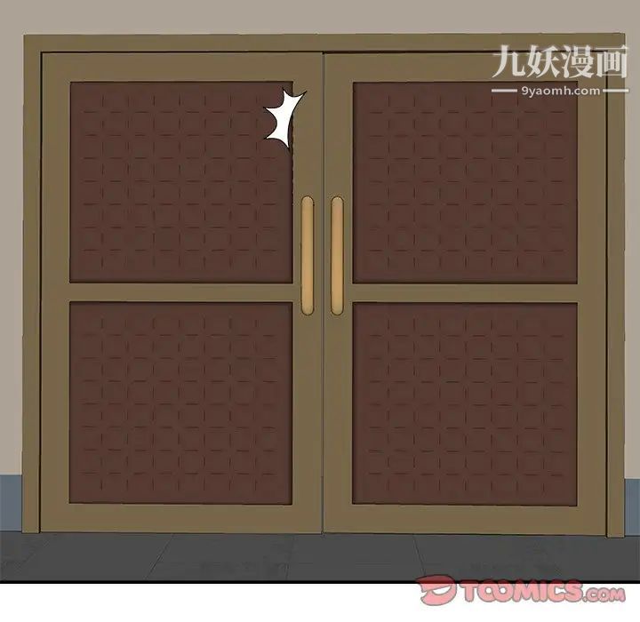 《主播小姐》漫画 第71話