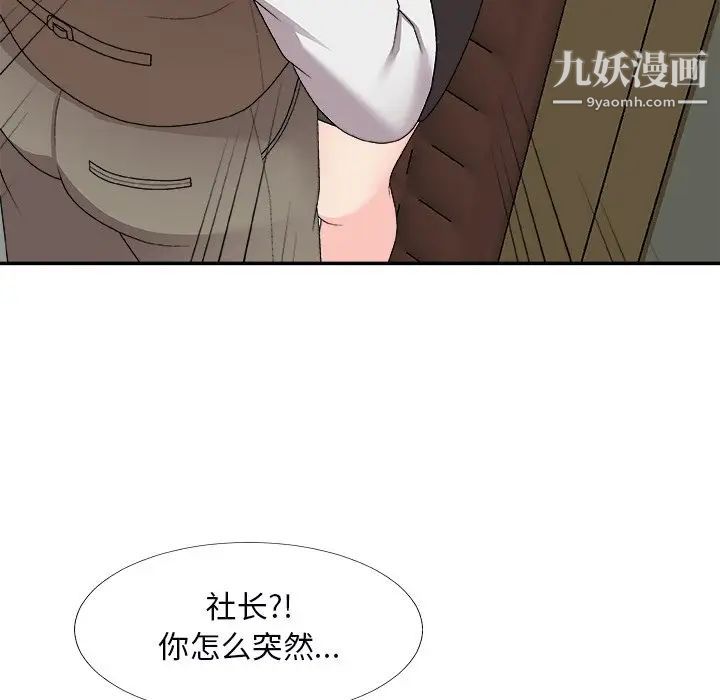 《主播小姐》漫画 第71話