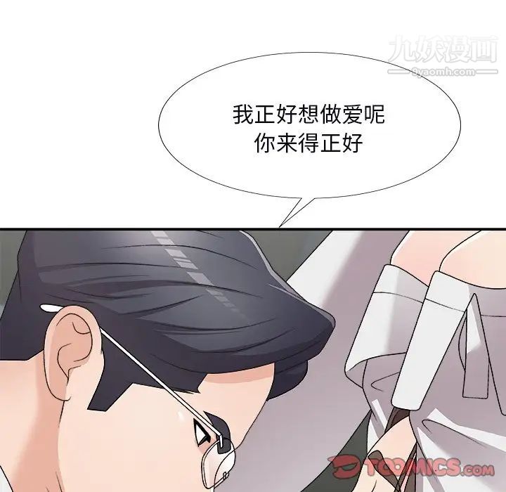 《主播小姐》漫画 第71話