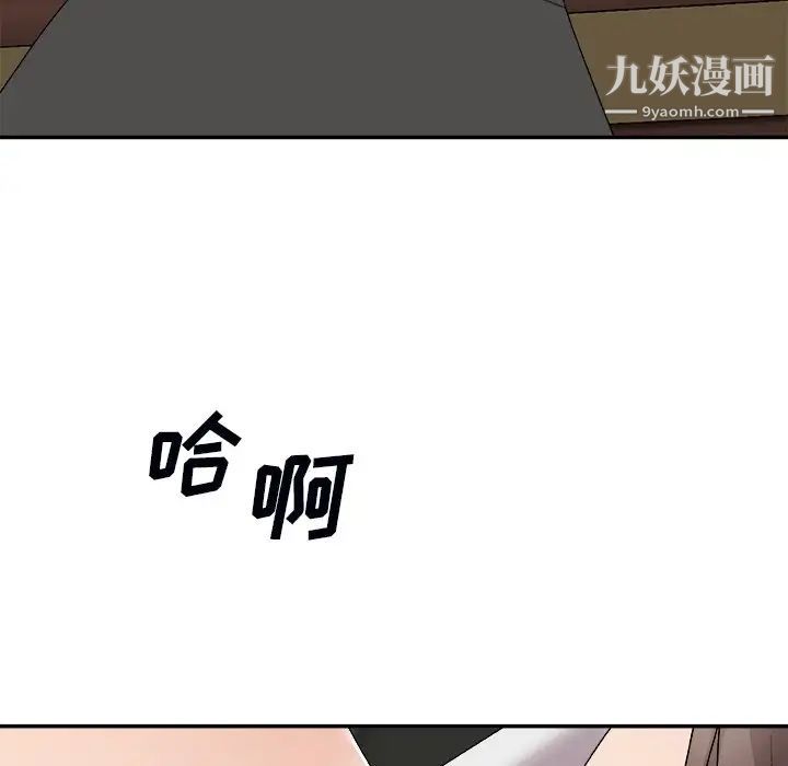 《主播小姐》漫画 第71話