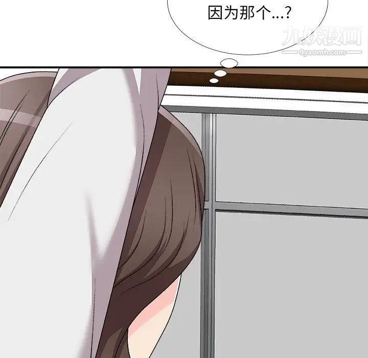 《主播小姐》漫画 第71話