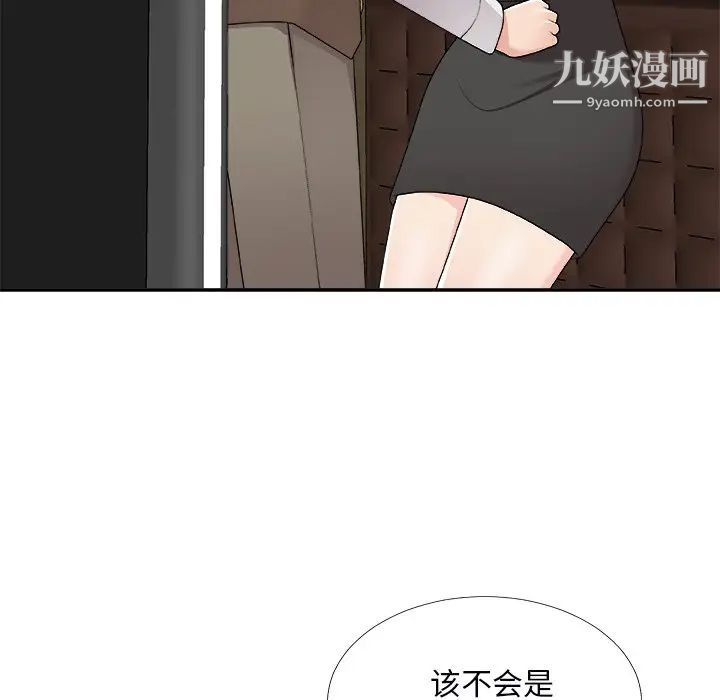 《主播小姐》漫画 第71話