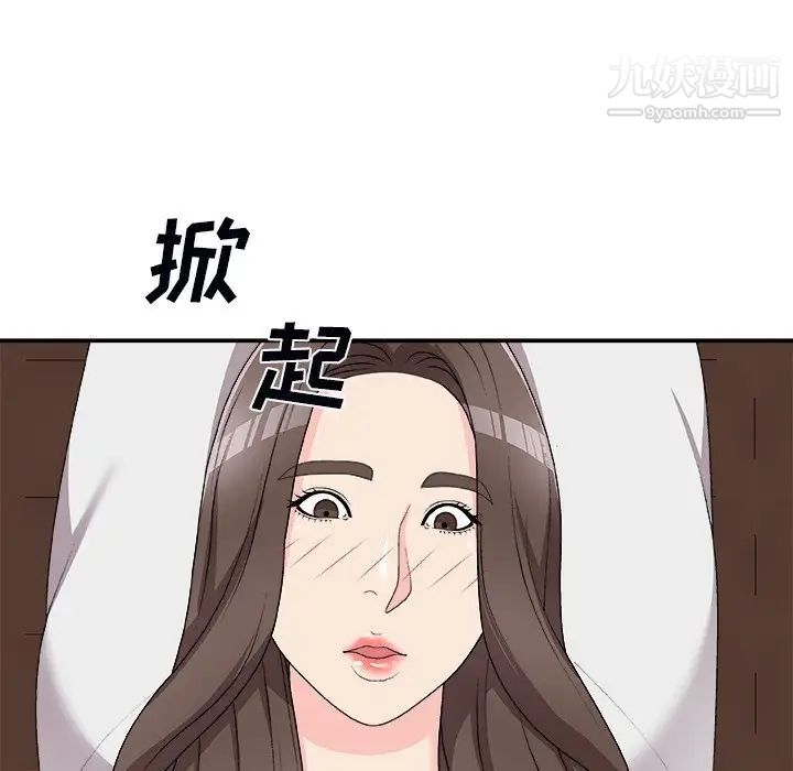 《主播小姐》漫画 第71話