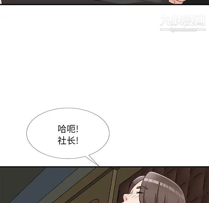 《主播小姐》漫画 第71話