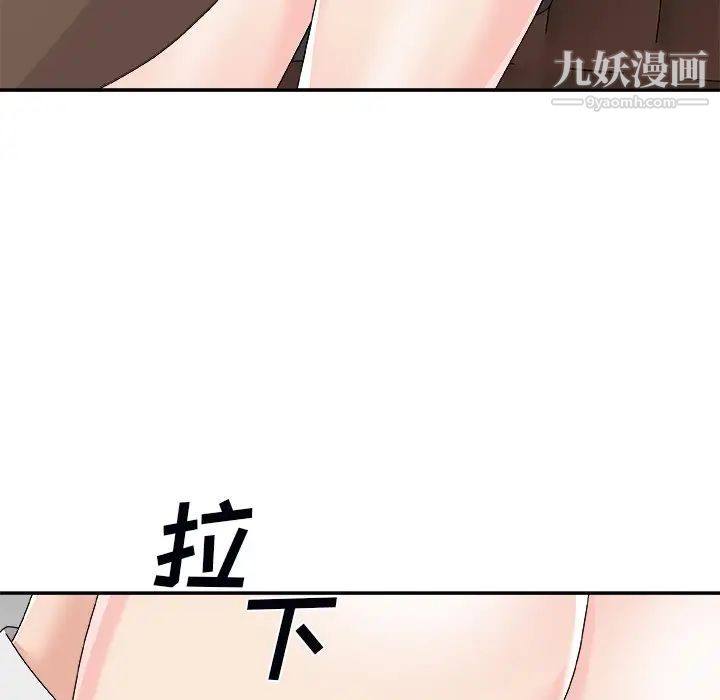 《主播小姐》漫画 第71話